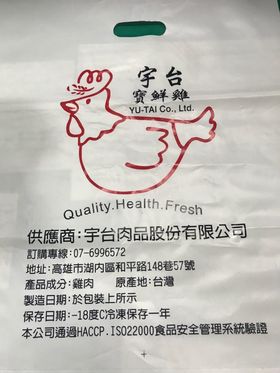 附手提袋一只